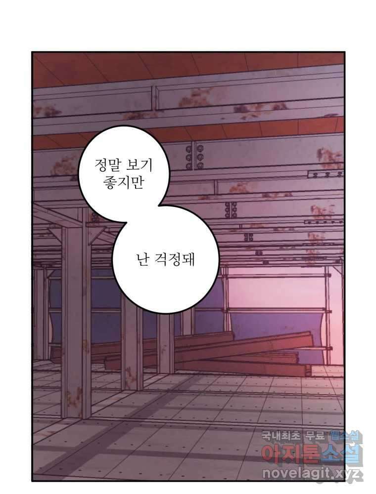 제비가 낮게 날면 9화 헌 친구 54