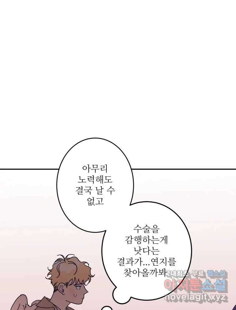 제비가 낮게 날면 9화 헌 친구 55