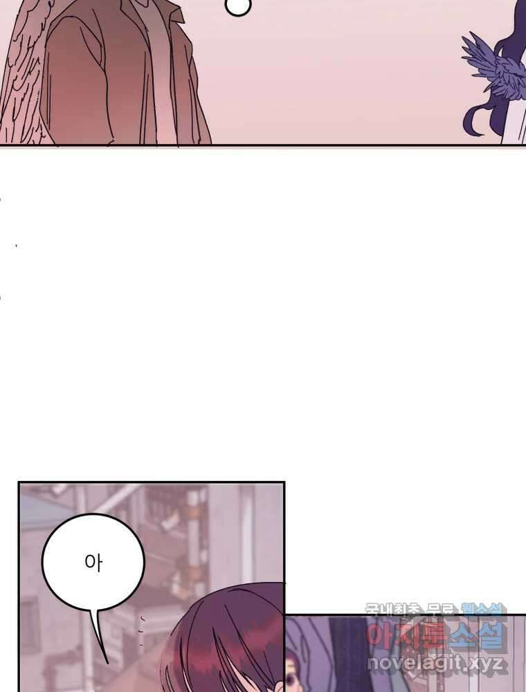 제비가 낮게 날면 9화 헌 친구 56