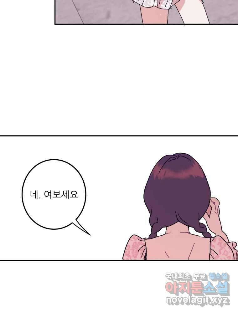제비가 낮게 날면 9화 헌 친구 58