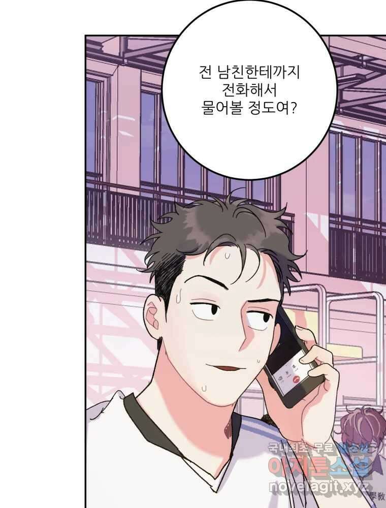 제비가 낮게 날면 9화 헌 친구 63