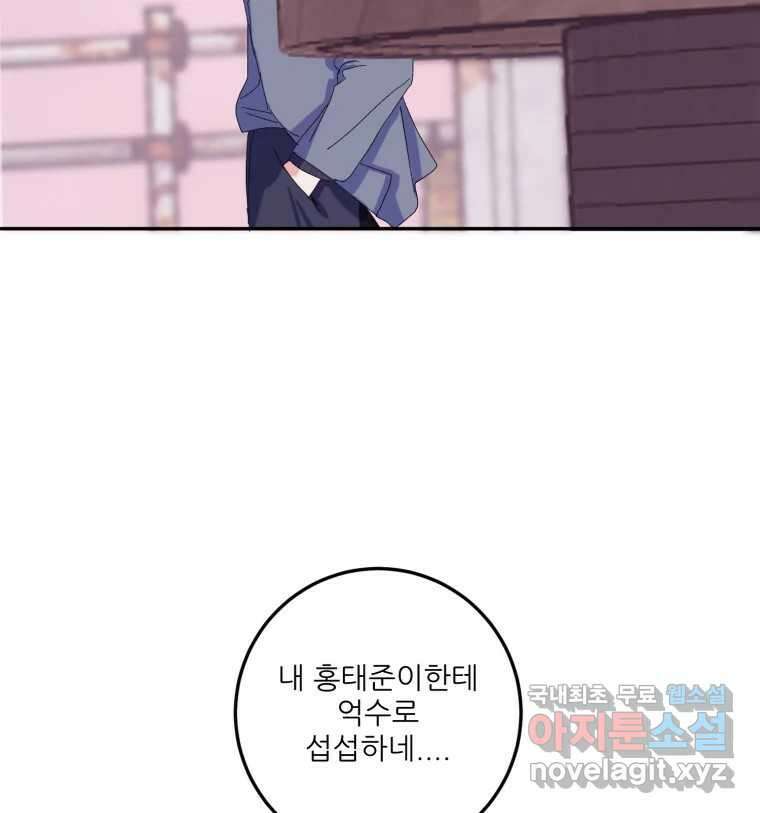 제비가 낮게 날면 9화 헌 친구 65