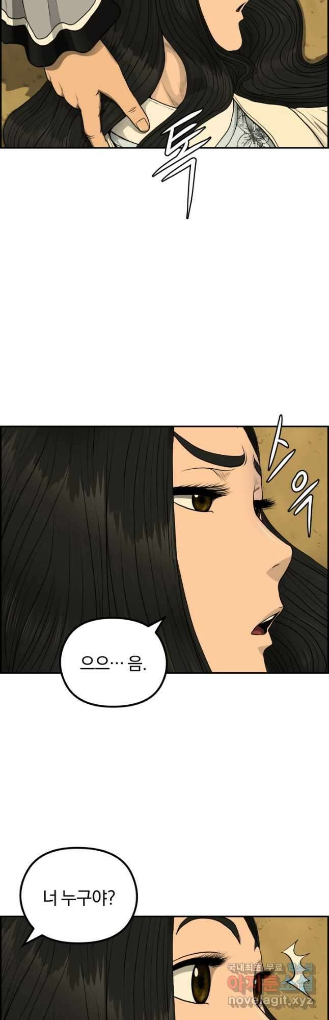 풍뢰도 59화 9