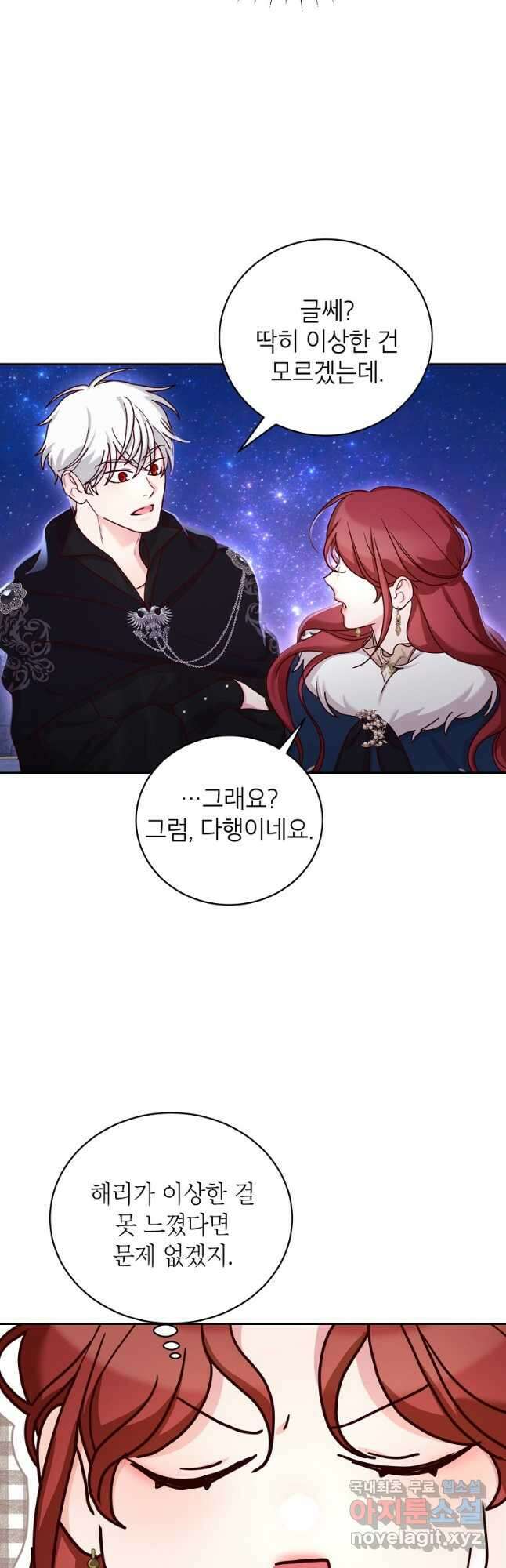 그냥 악역으로 살겠습니다 66화 4