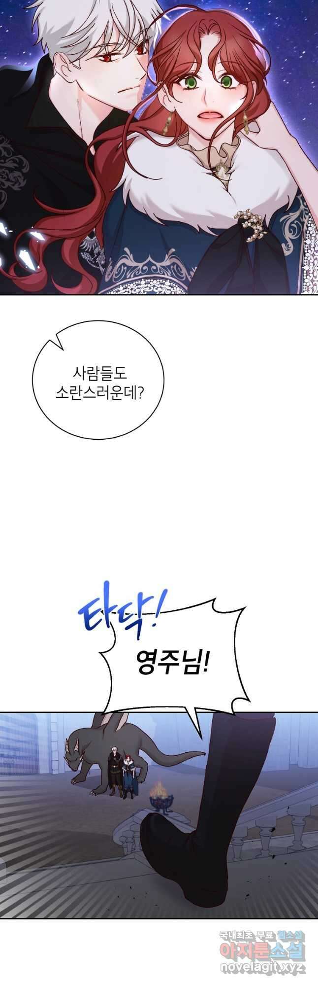 그냥 악역으로 살겠습니다 66화 7