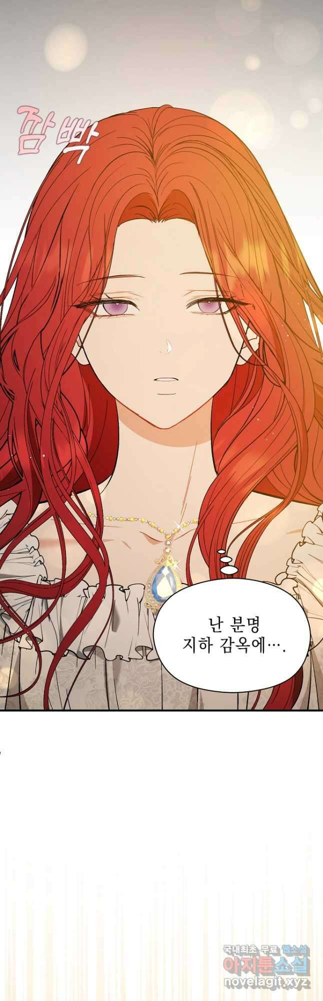 남주를 꼬시려던 건 아니었습니다 65화 7