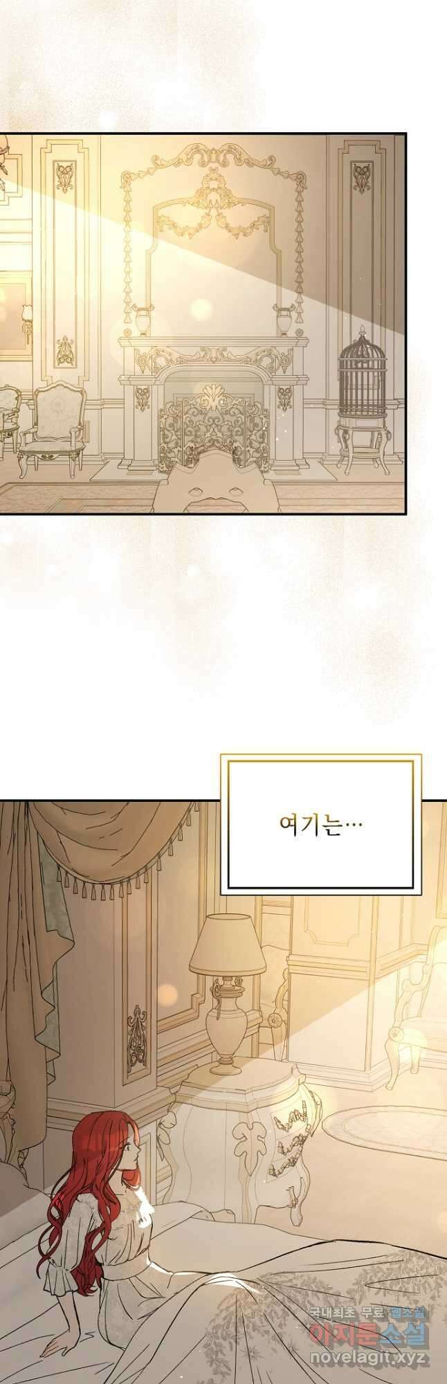 남주를 꼬시려던 건 아니었습니다 65화 9