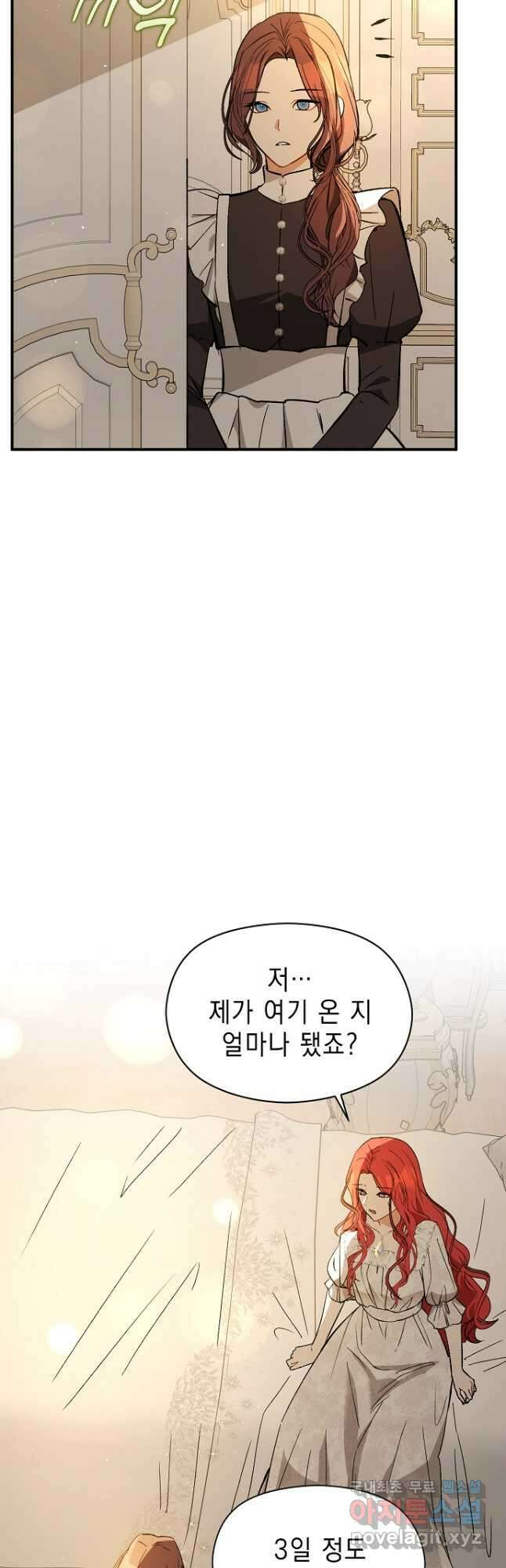 남주를 꼬시려던 건 아니었습니다 65화 12