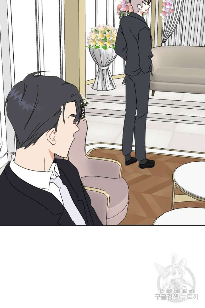 하필, 본부장 45화 37