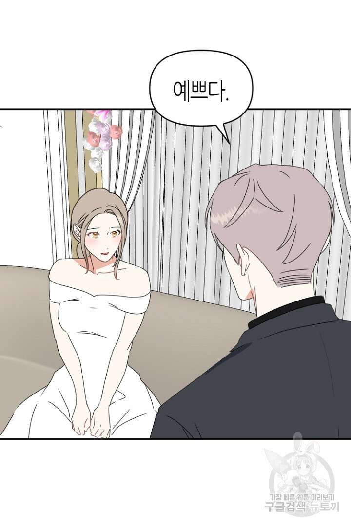 하필, 본부장 45화 48