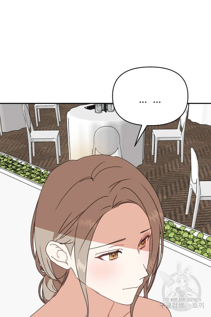 하필, 본부장 45화 54