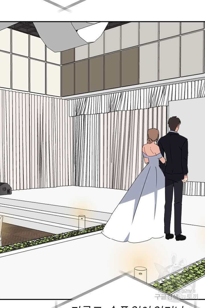 하필, 본부장 45화 61