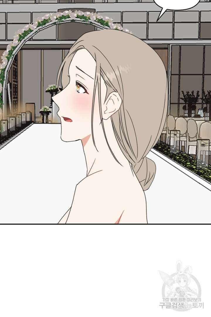 하필, 본부장 45화 65