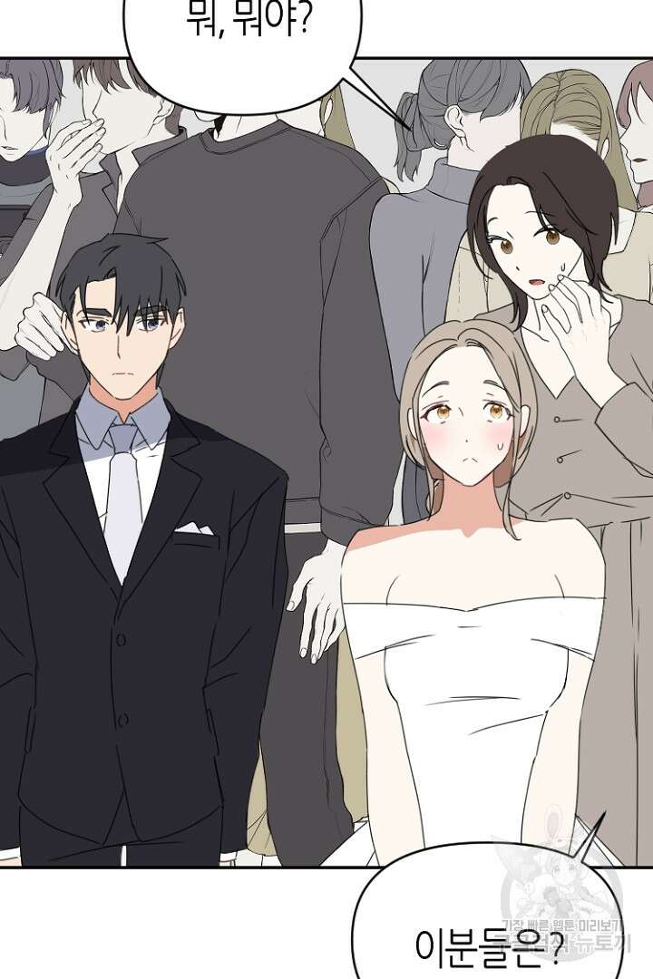 하필, 본부장 45화 72