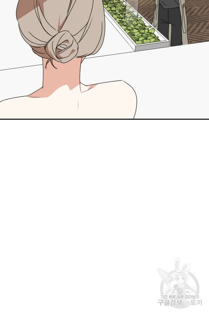 하필, 본부장 45화 74