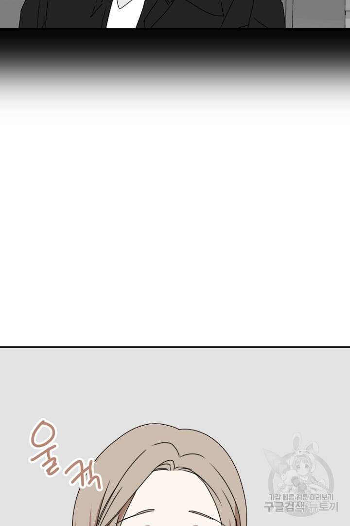 하필, 본부장 45화 77