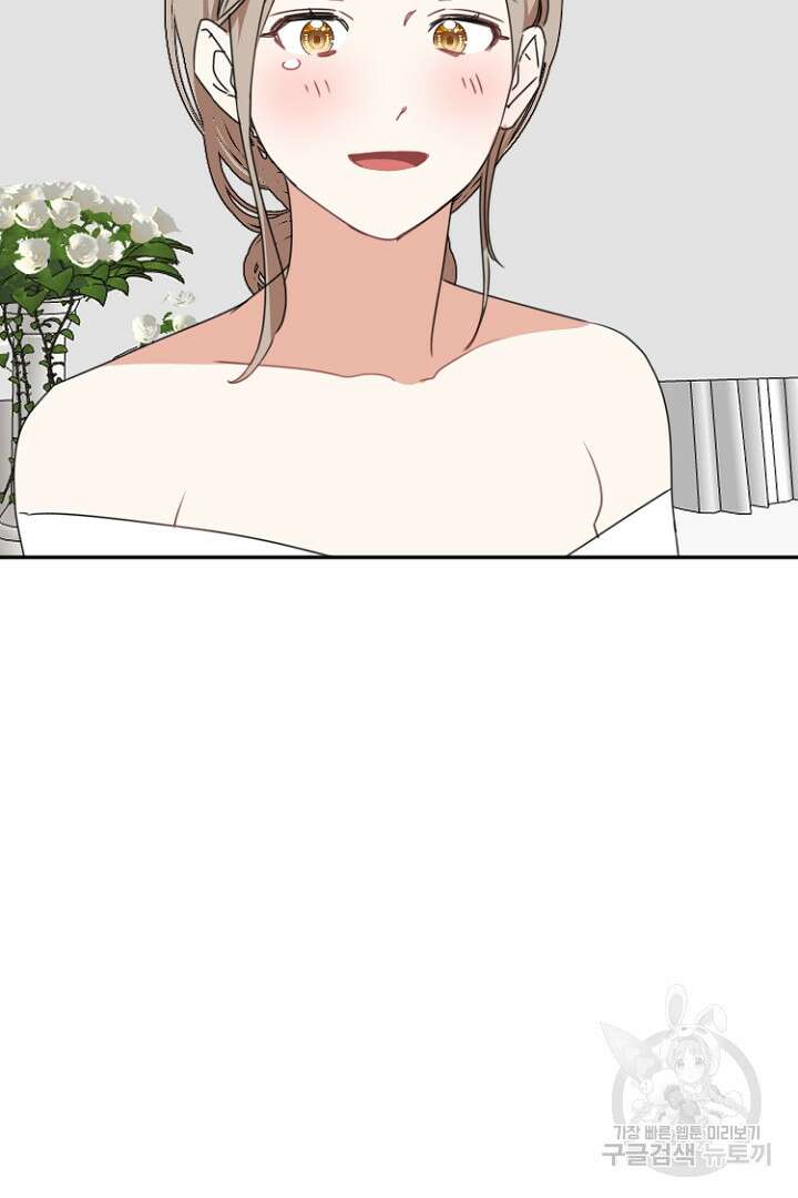 하필, 본부장 45화 78