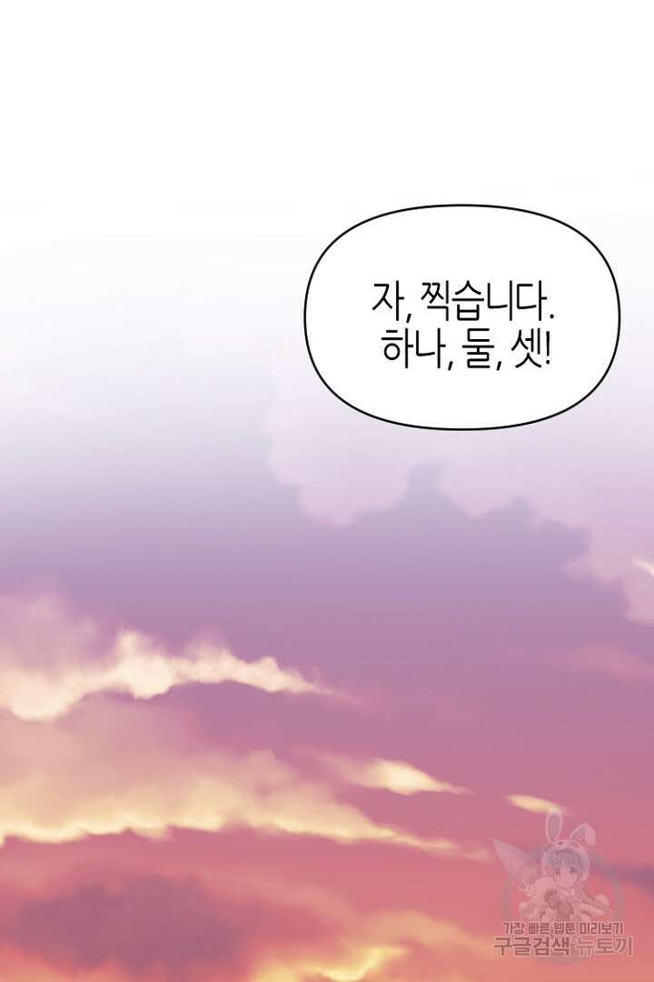 하필, 본부장 45화 79