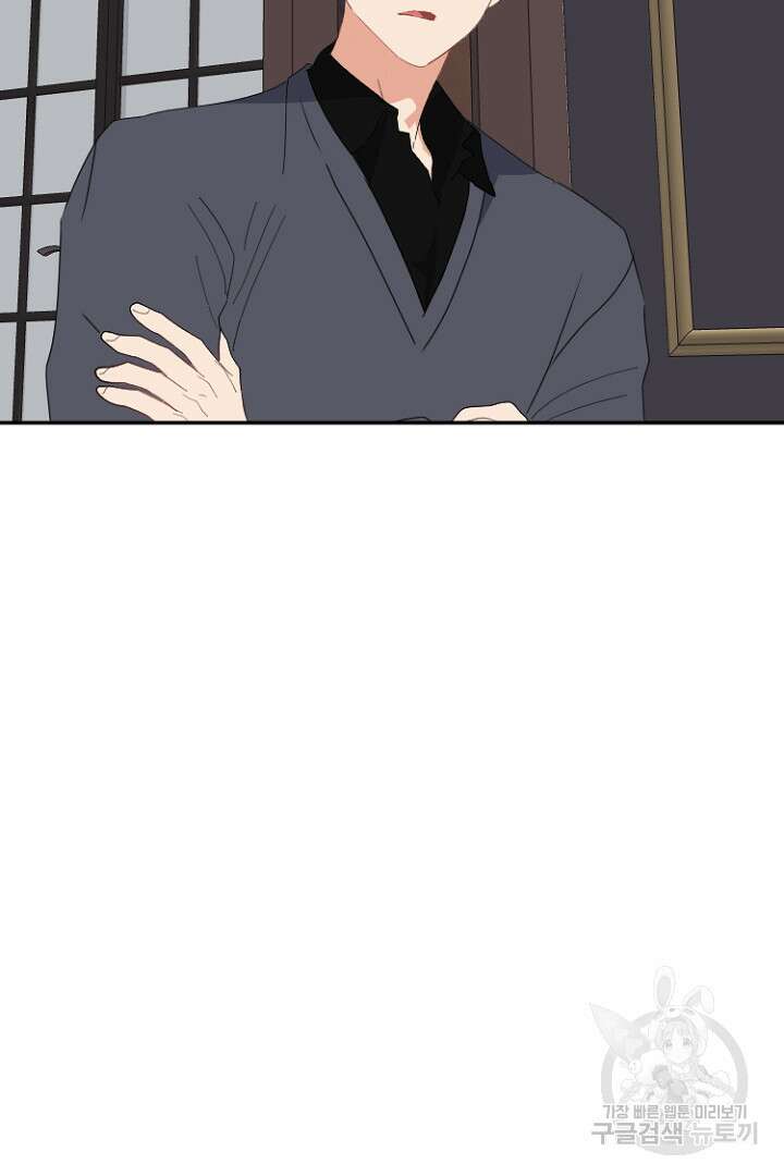하필, 본부장 45화 83