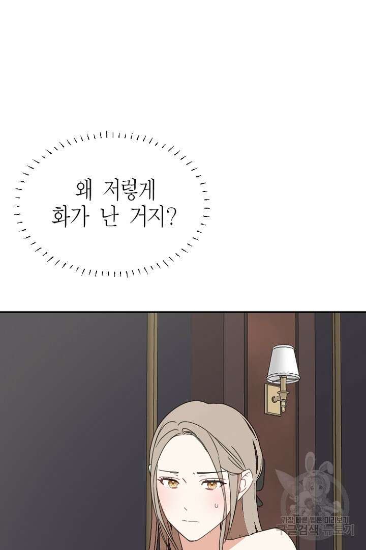 하필, 본부장 45화 89