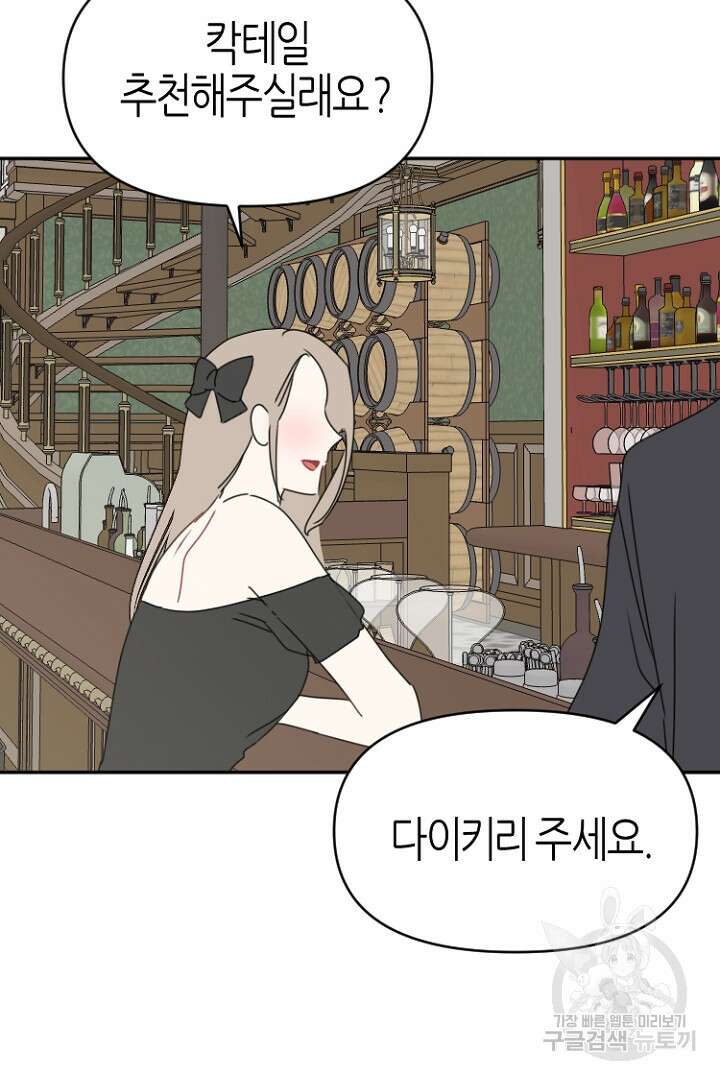 하필, 본부장 45화 93