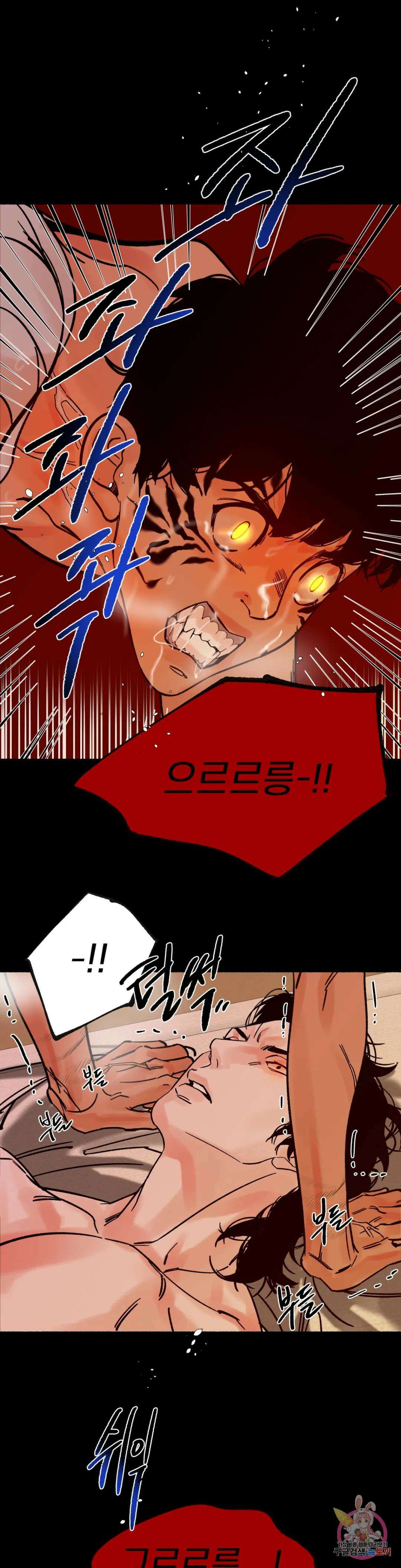 천년범 20화 1