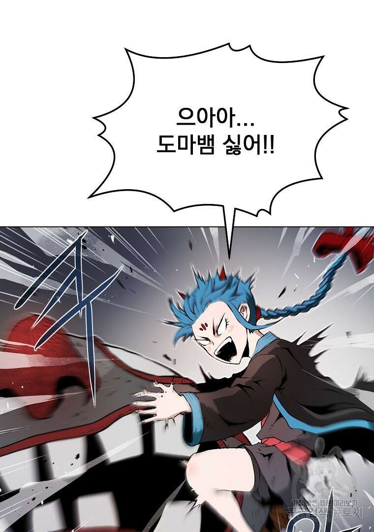 0-kill 암살자 3화 4