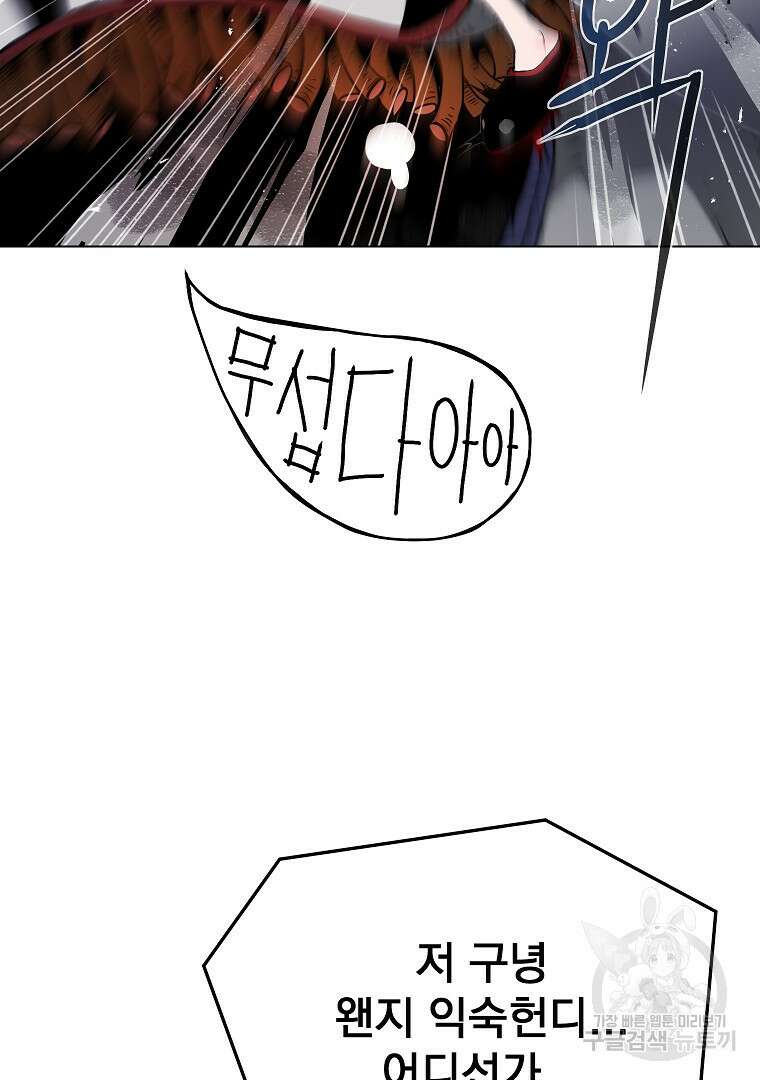 0-kill 암살자 3화 5