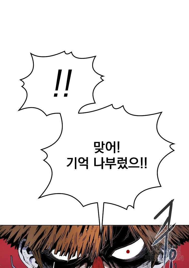 0-kill 암살자 3화 7