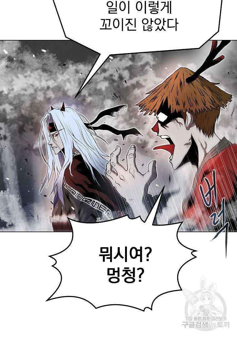 0-kill 암살자 3화 9