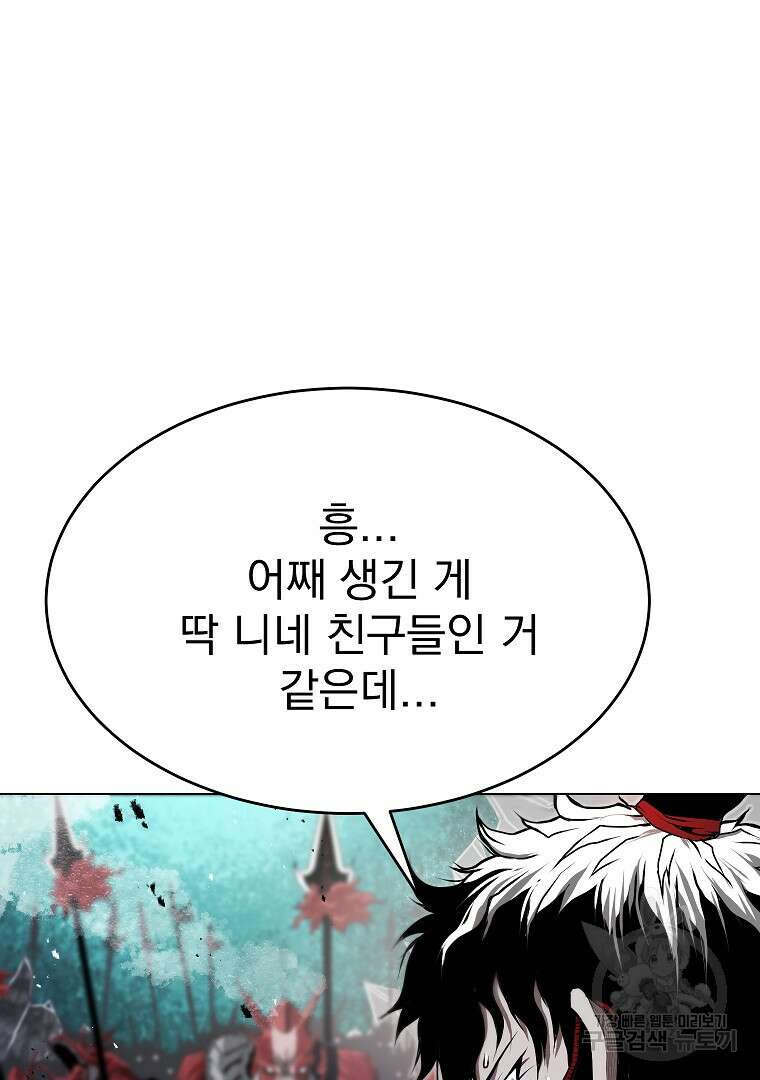 0-kill 암살자 3화 10