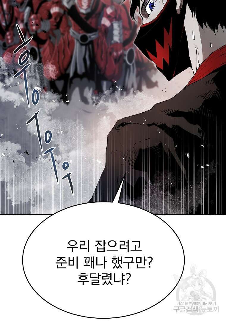 0-kill 암살자 3화 11