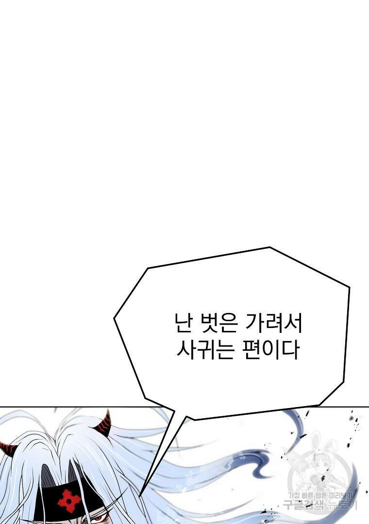 0-kill 암살자 3화 12