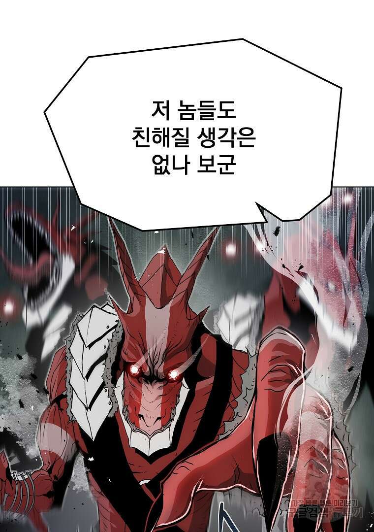0-kill 암살자 3화 17