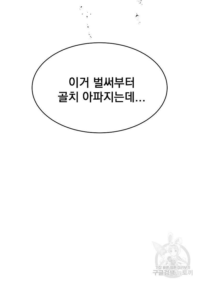 0-kill 암살자 3화 20
