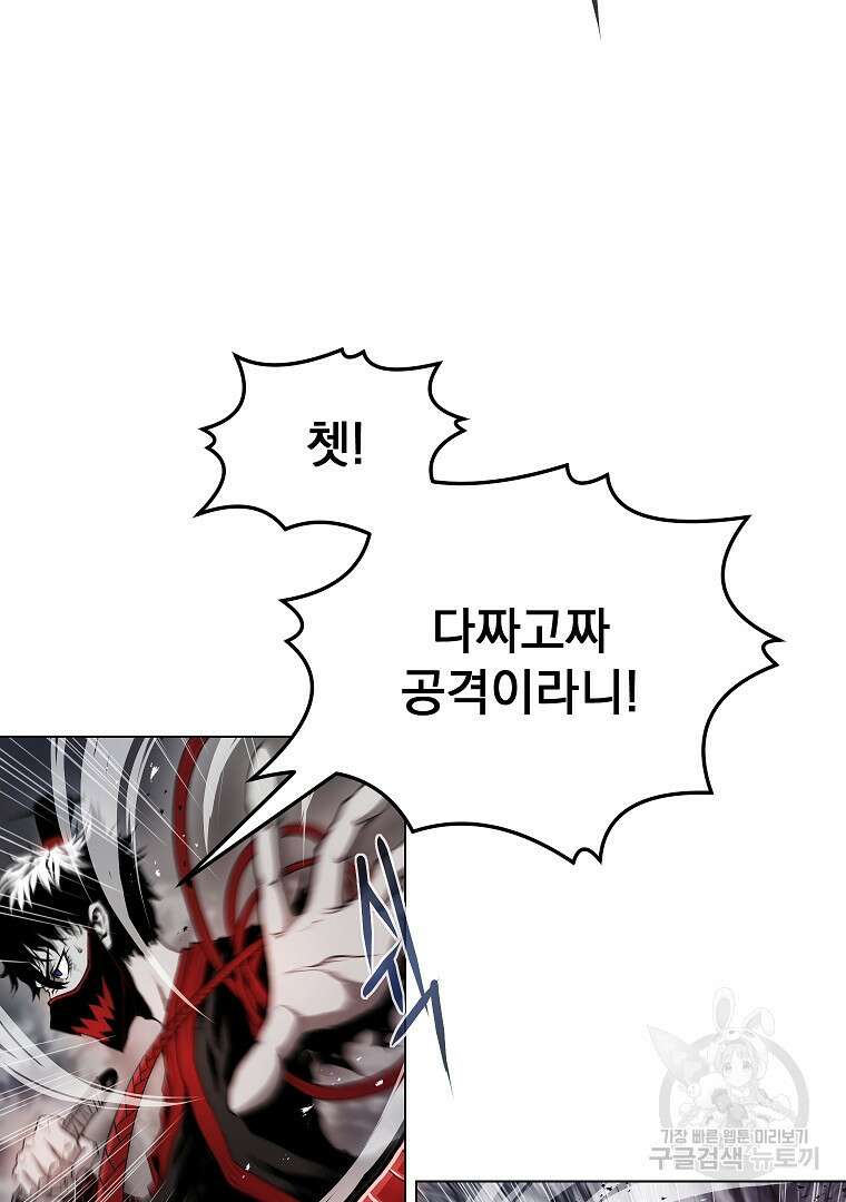 0-kill 암살자 3화 25
