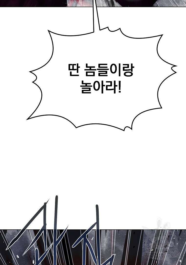 0-kill 암살자 3화 28