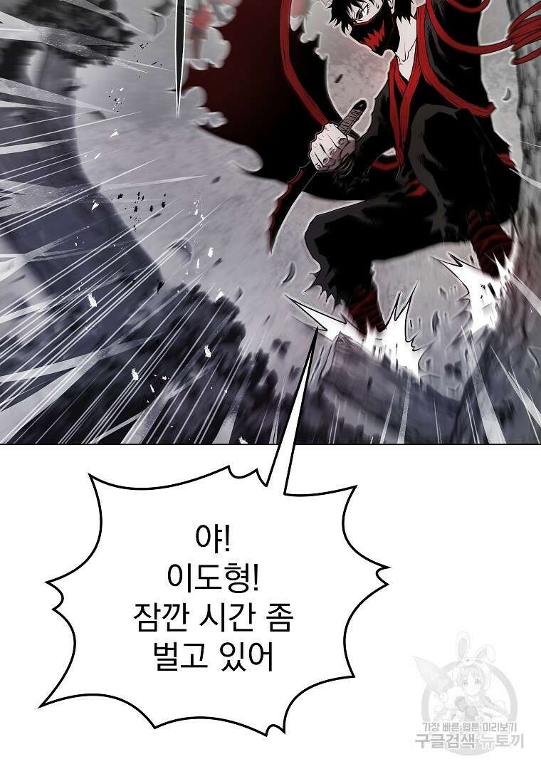 0-kill 암살자 3화 31