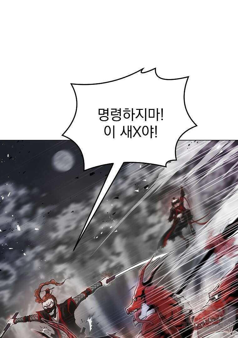 0-kill 암살자 3화 32