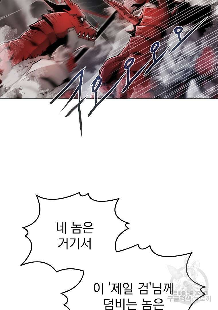 0-kill 암살자 3화 33