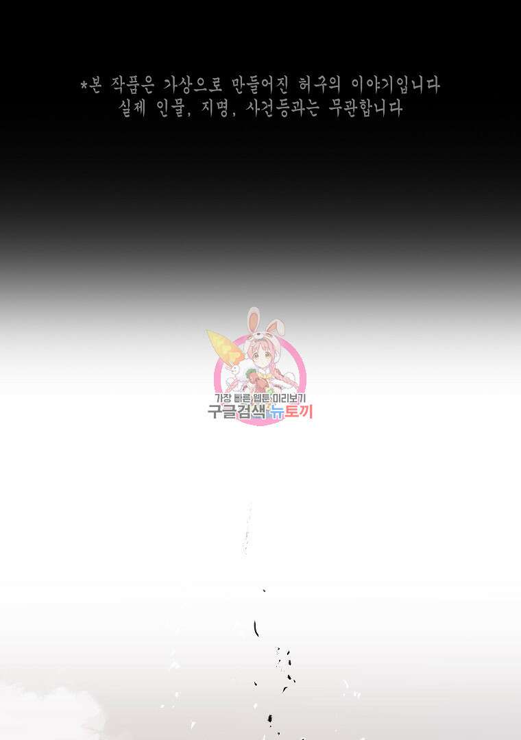 0-kill 암살자 7화 1