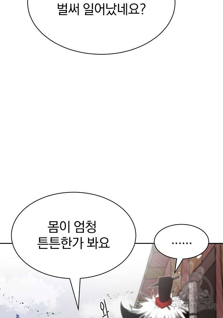 0-kill 암살자 7화 6