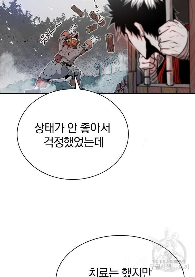 0-kill 암살자 7화 7