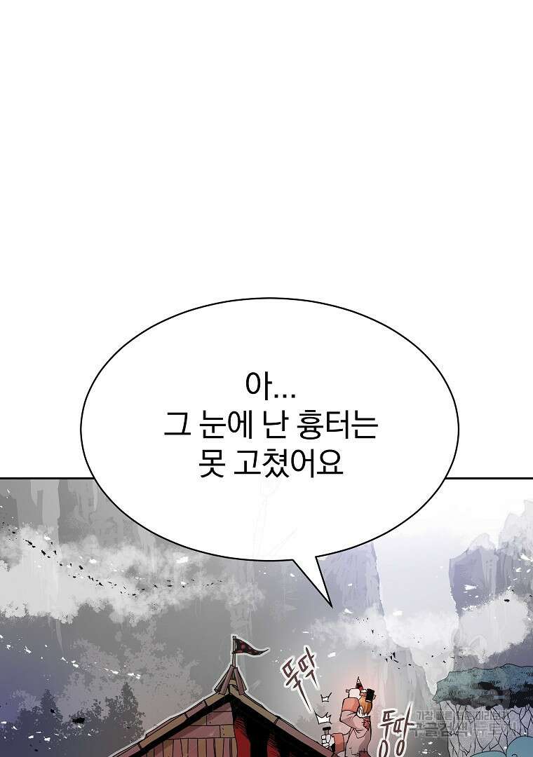 0-kill 암살자 7화 9