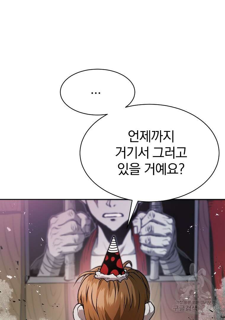 0-kill 암살자 7화 11