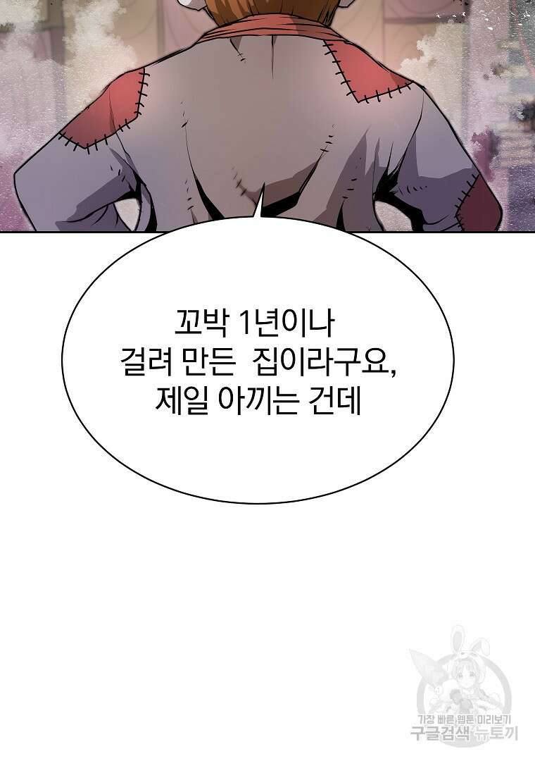 0-kill 암살자 7화 12