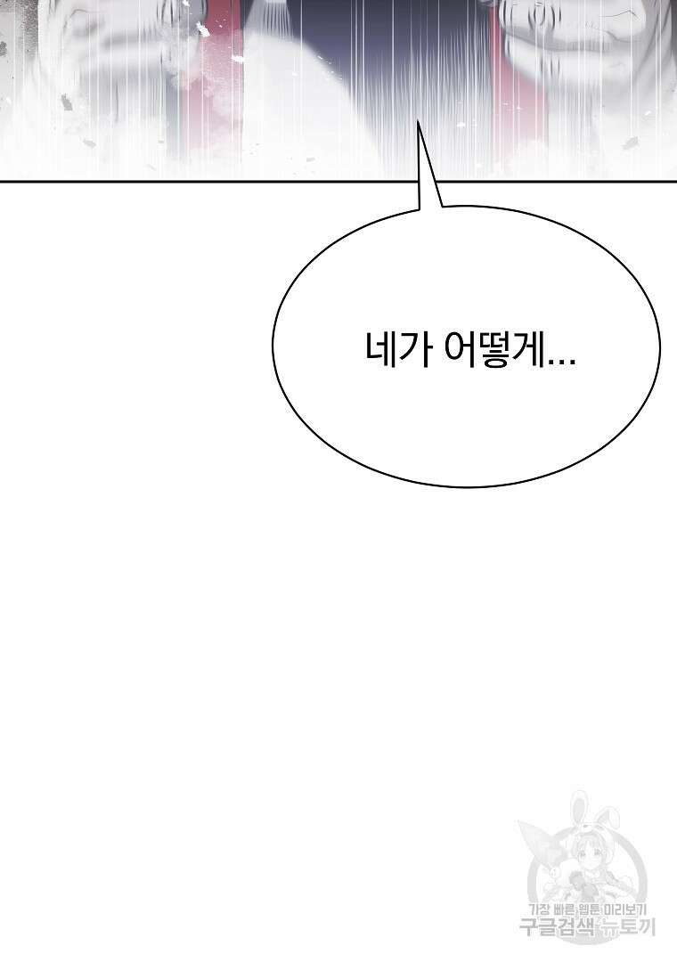 0-kill 암살자 7화 14
