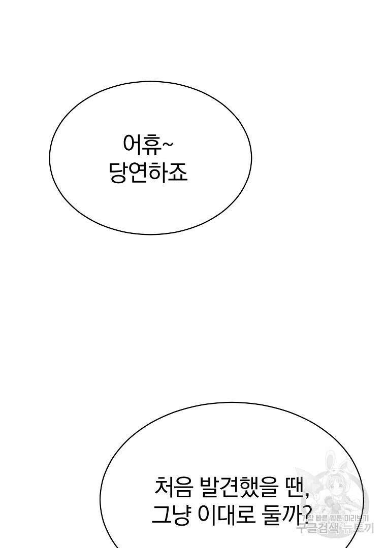 0-kill 암살자 7화 20