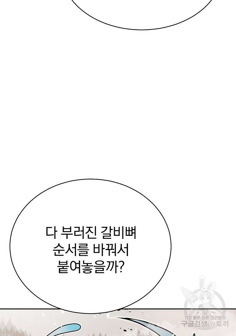 0-kill 암살자 7화 21