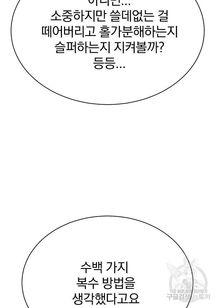 0-kill 암살자 7화 23